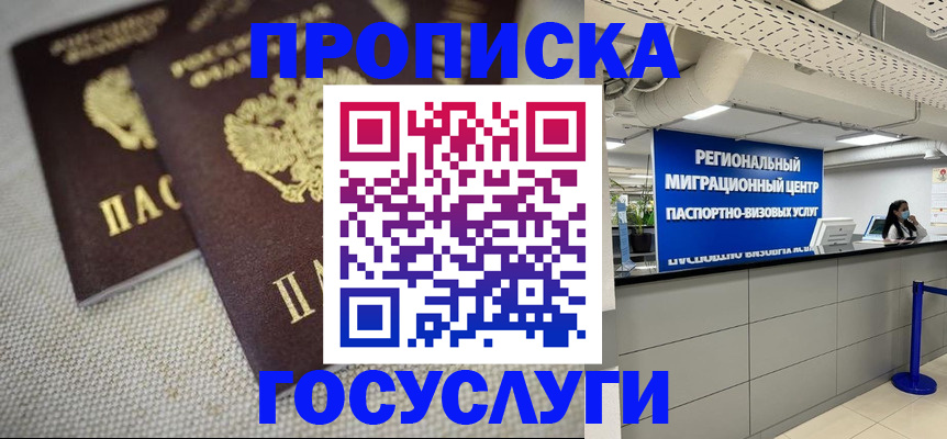 временная регистрация собственник в Болхове