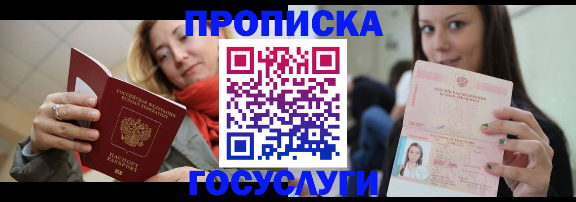 найти адрес прописки в Болхове